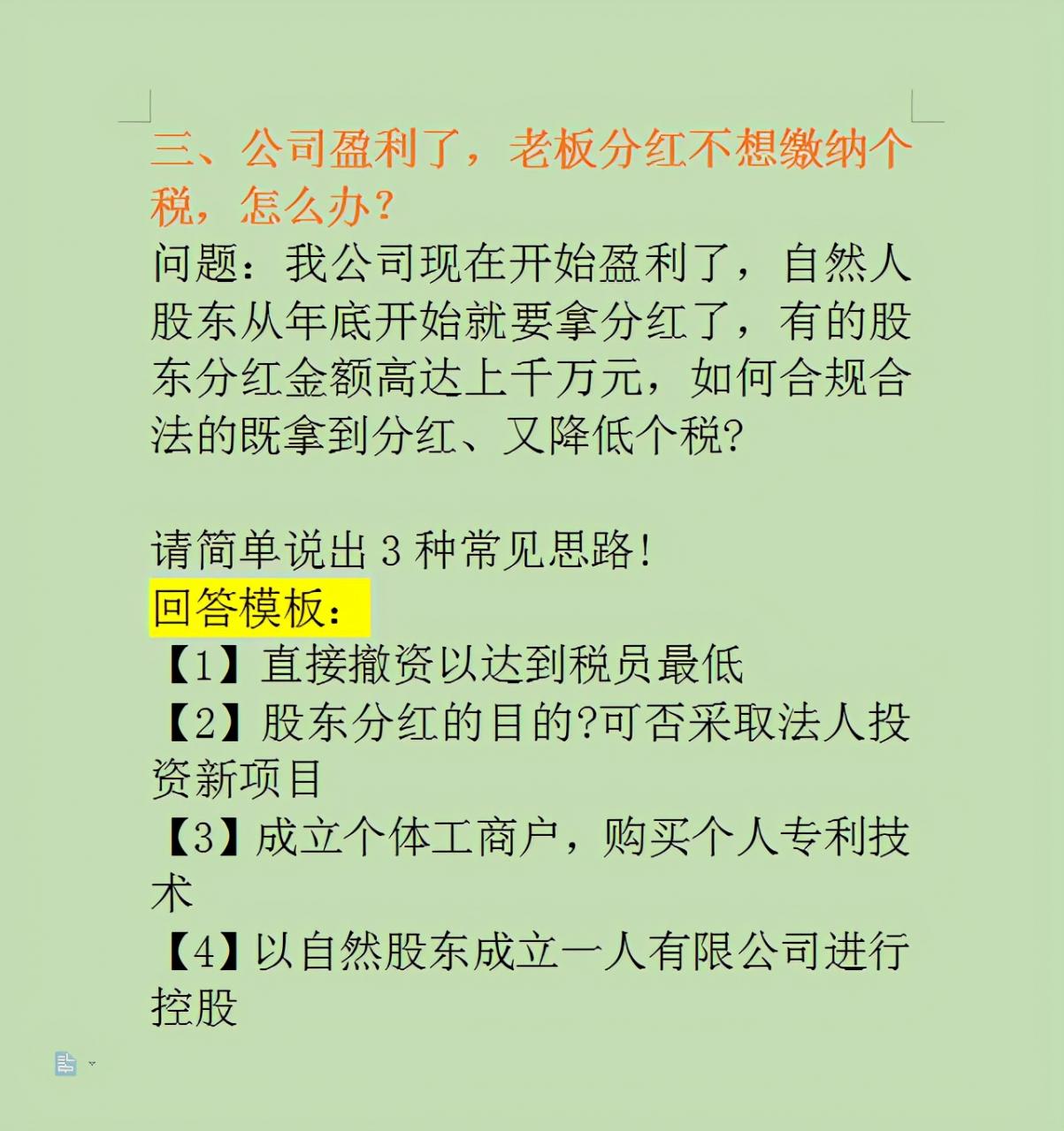 公考面试十大难题及致胜妙答